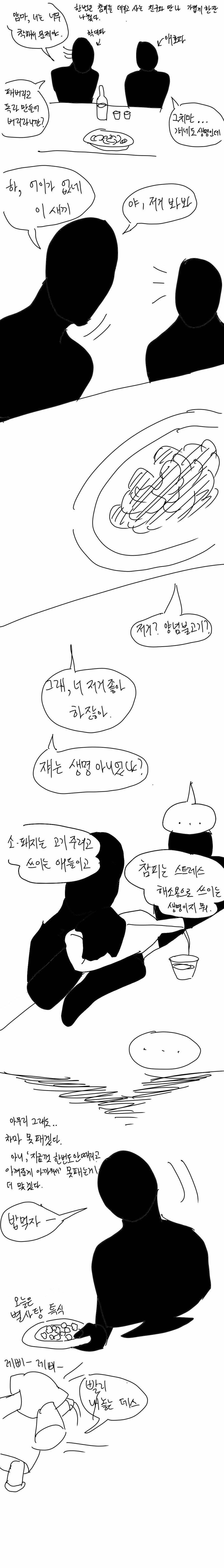 참피 키우는 내용