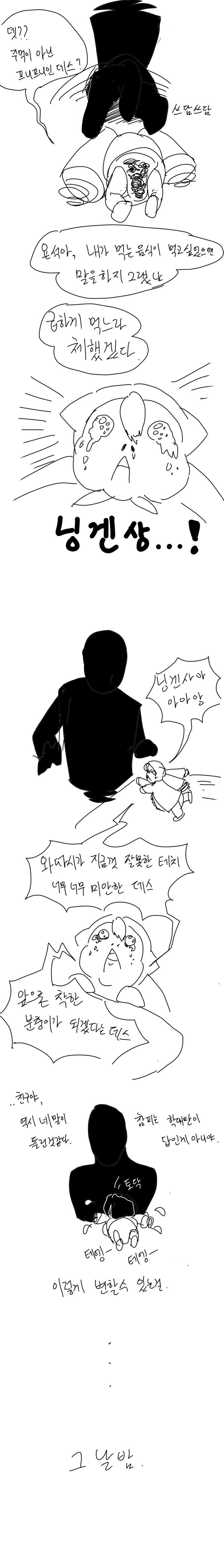 참피 키우는 내용