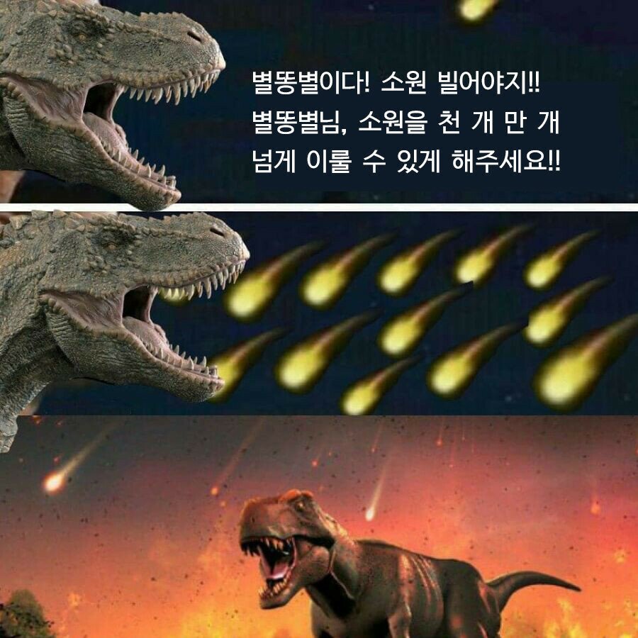 공룡 멸망 원인이 운석 충돌이 확실한 이유