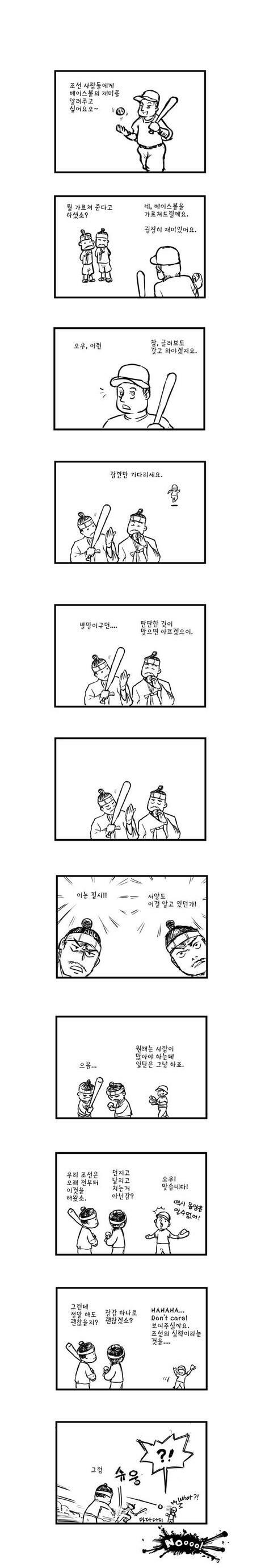 한국의 전통놀이