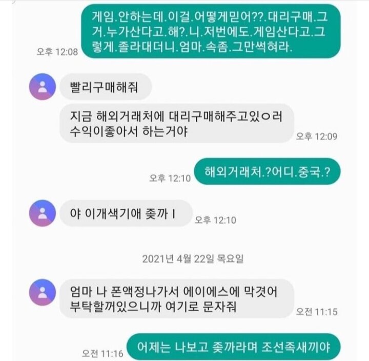 기억이 리셋된 짱깨