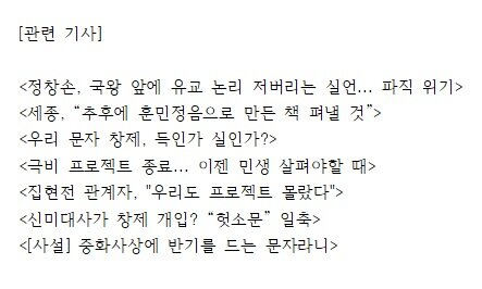 조선시대일보 단독보도세종 훈민정음 창제