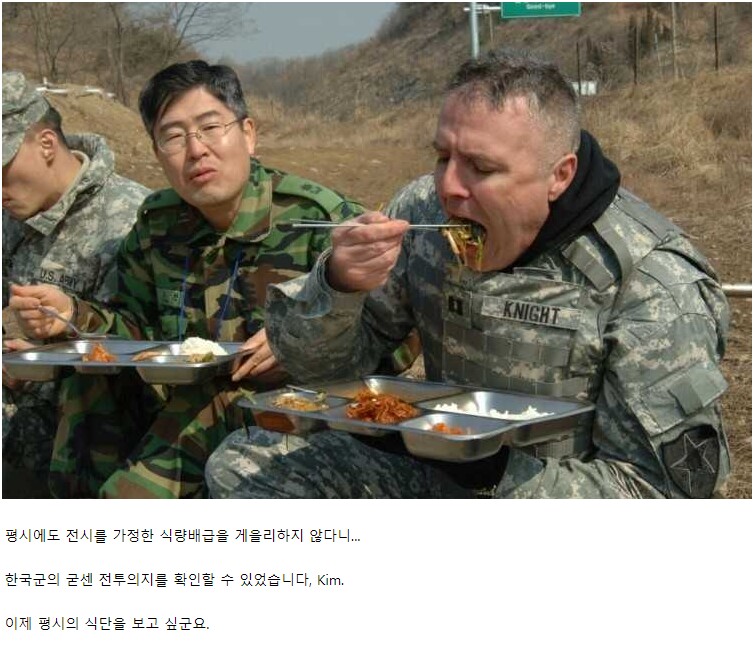 ??? 한국군은 정말 대단하군요 Kim