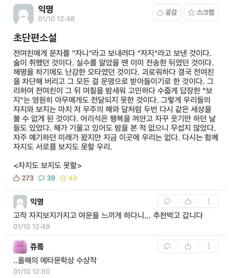 자지도 보지도 못할