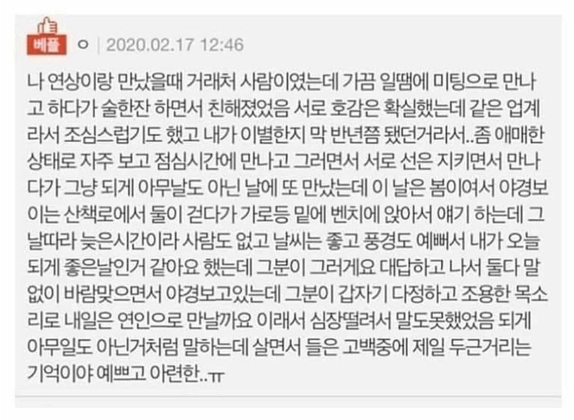 사귀자라는 말 없이 고백을 나타내는 말 뭐가 있을까