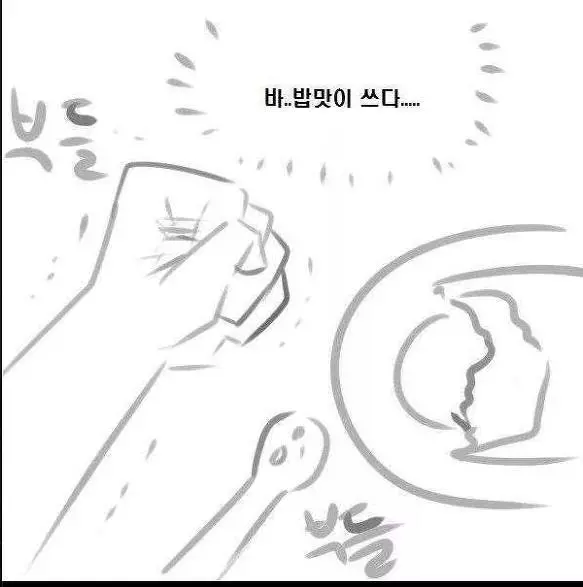 식당에서 본 어느 커플.manhwa