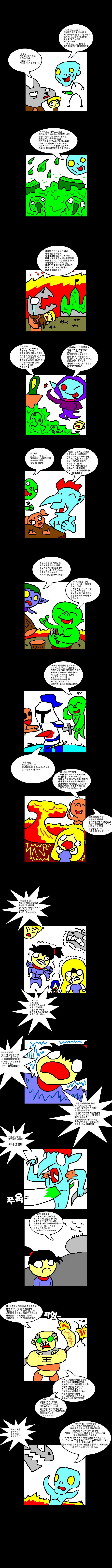 더러운 호드놈들의 추악한 만행들.jpg