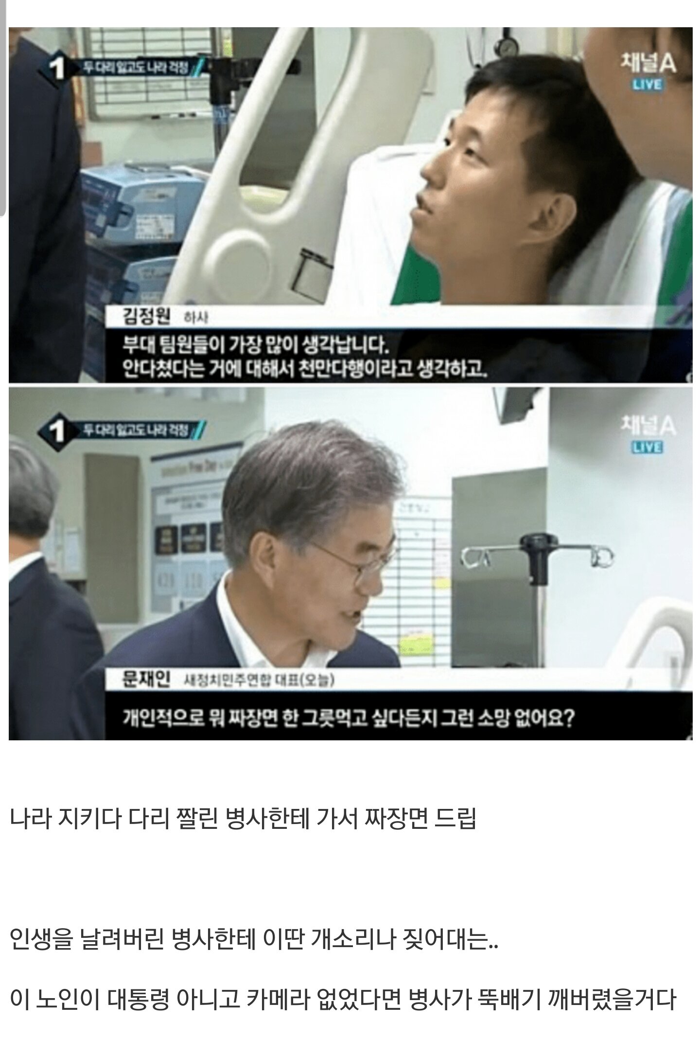 소통하는 대통령