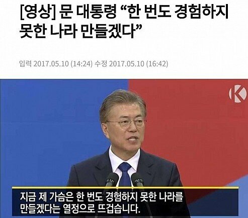 소통하는 대통령