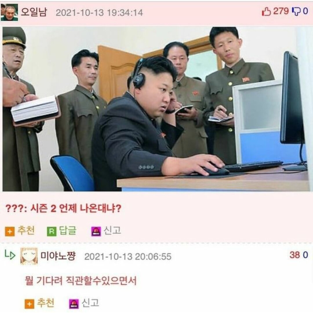오징어 게임을 본 북한의 반응