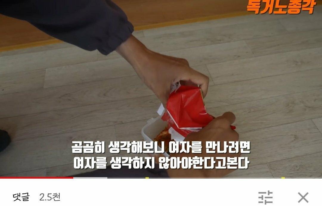 인생에서 여자는 중요X 라는 40대 모솔 유튜버.