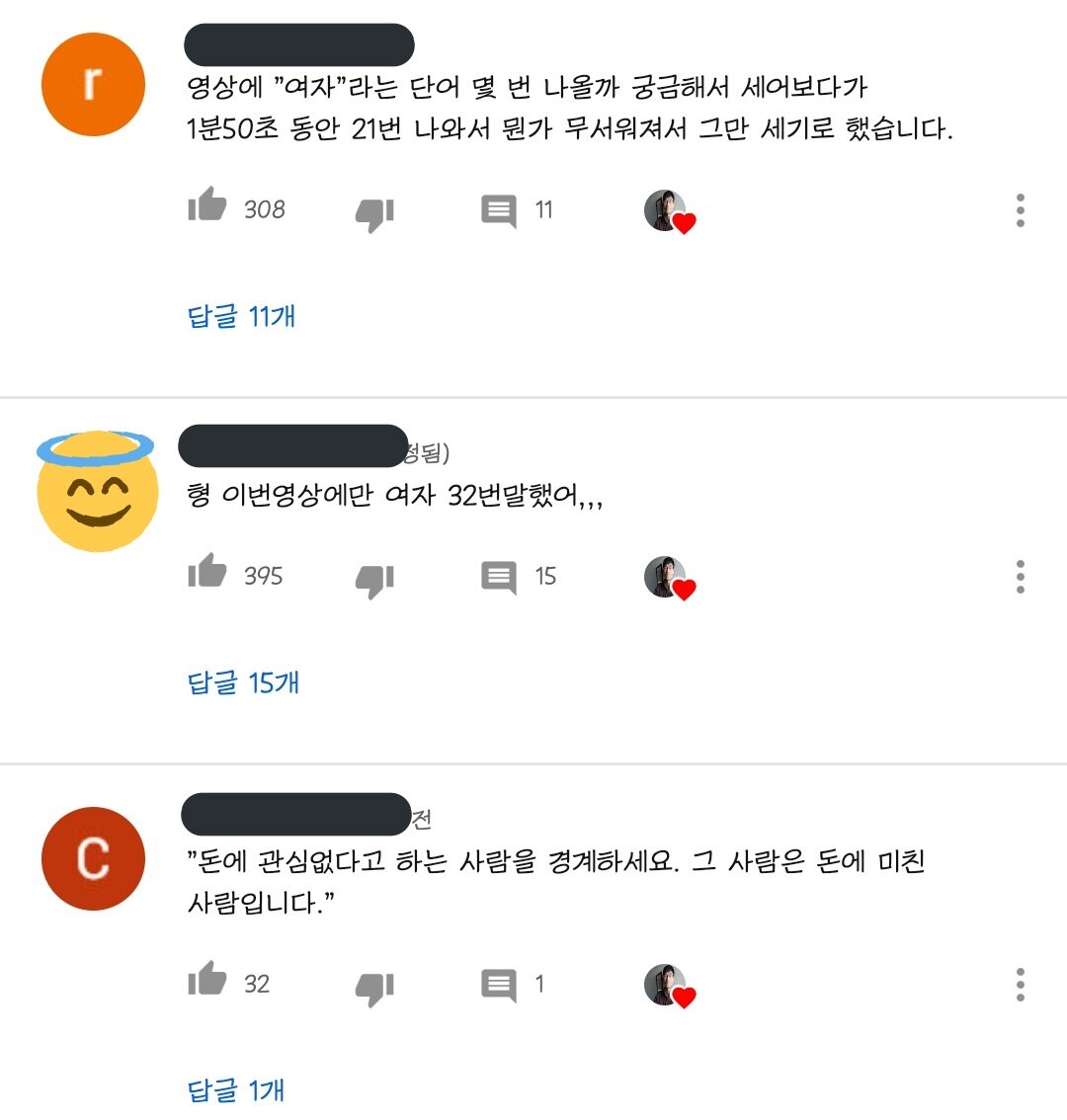 인생에서 여자는 중요X 라는 40대 모솔 유튜버.