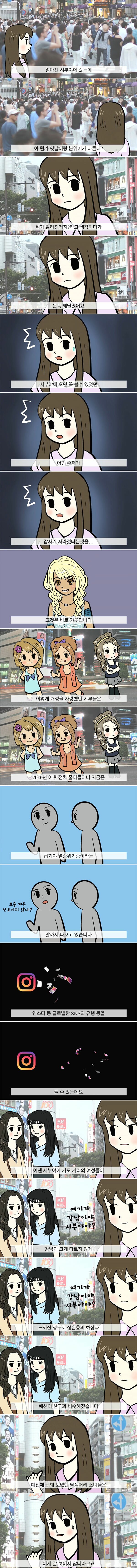 요즘 일본에 가면 많이 없다는 존재.