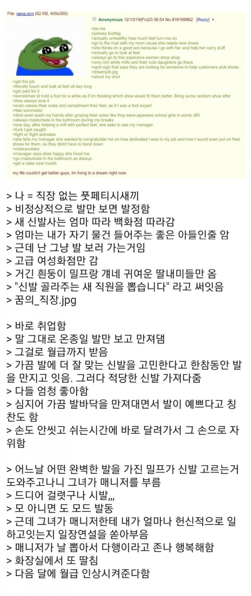 어질어질한 페티시촌...