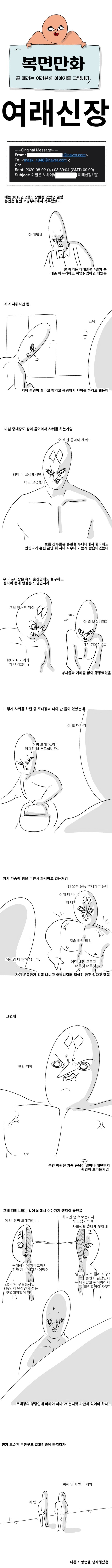 여래신장 군대 썰