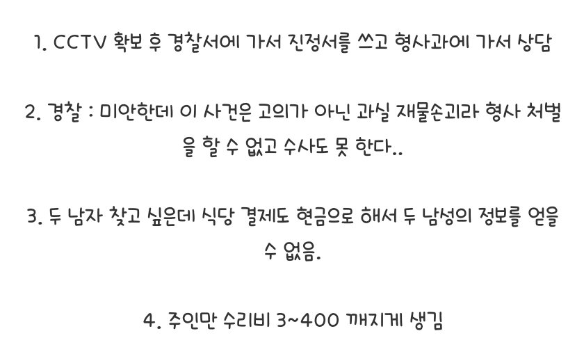 흡연충의 오토바이 박살