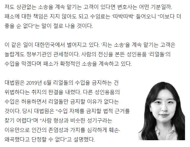 헌법도 무시하며 신념을 따르는 공무원들