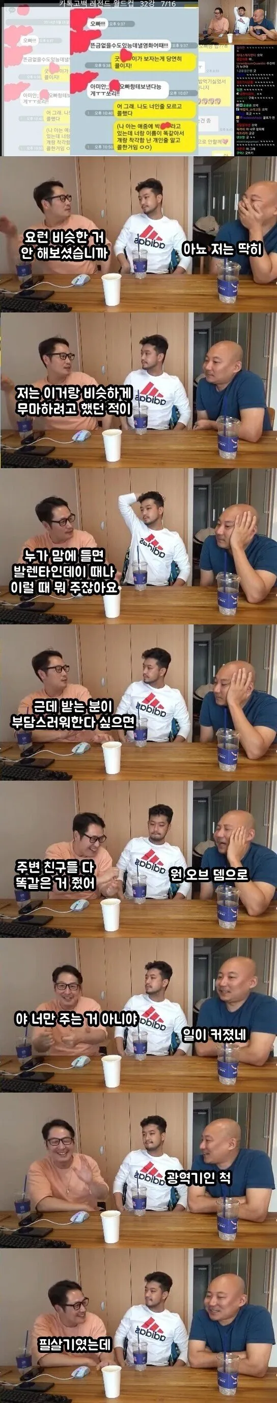 뺴빼로 주면서 무안할때 꿀팁