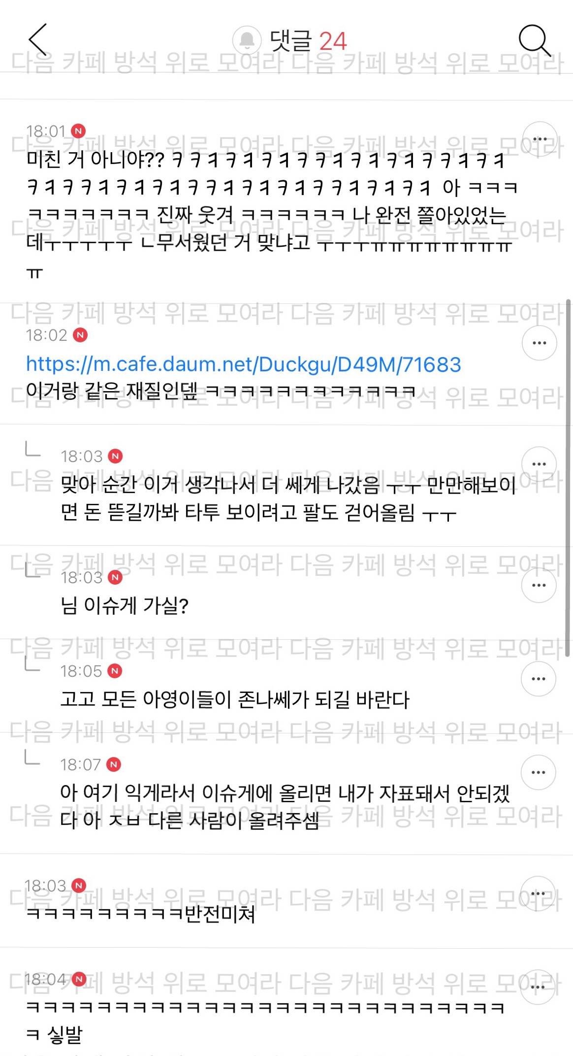  나 배달보이한테 시비 털렸는데 너무 무서워