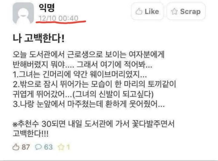  도서관 근로 장학생이 너무 이뻐서 고백할려구!!! .jpg