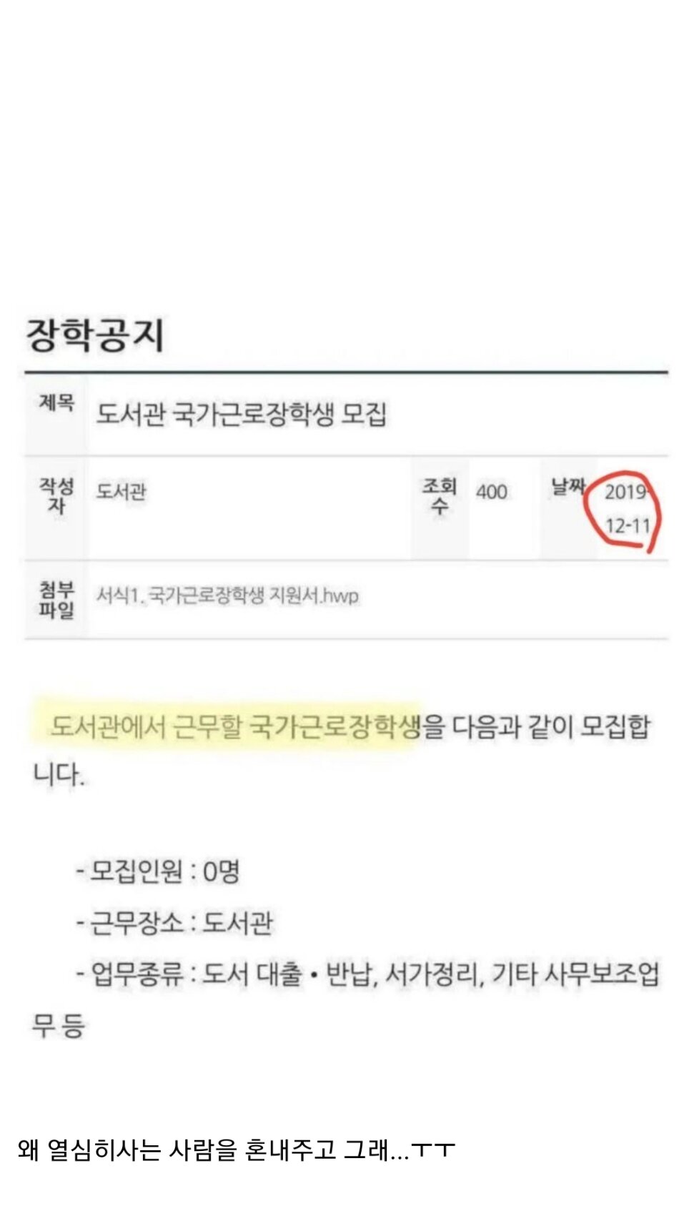  도서관 근로 장학생이 너무 이뻐서 고백할려구!!! .jpg