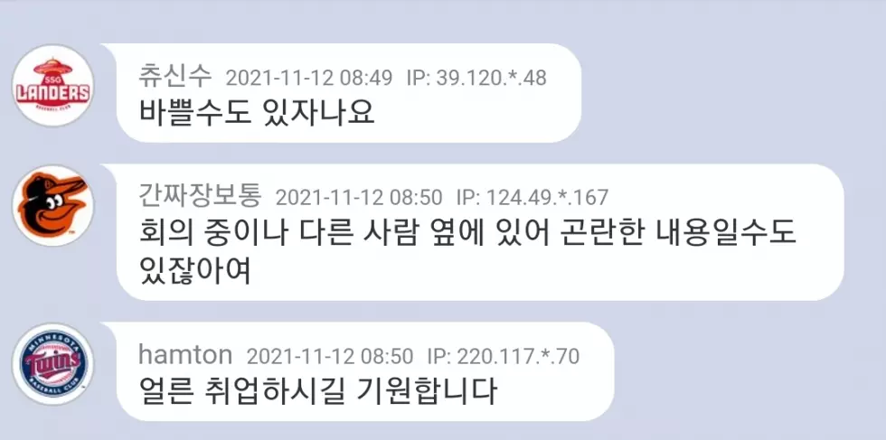 지금 통화 괜찮으세요?라는 말이 불편