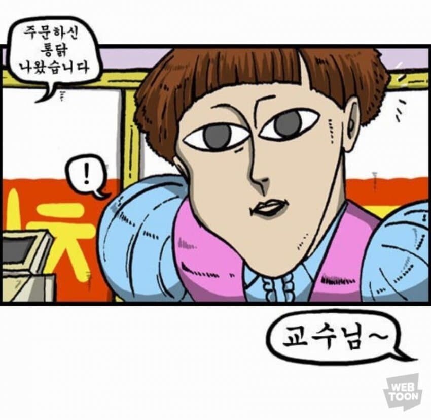 한국 개그만화 역사에 길이 남을 작품