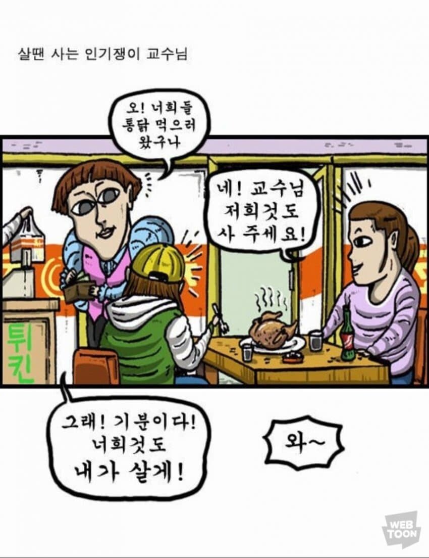 한국 개그만화 역사에 길이 남을 작품