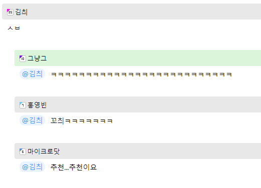 닉네임 앞을 꼬로 바꾸면 귀엽다