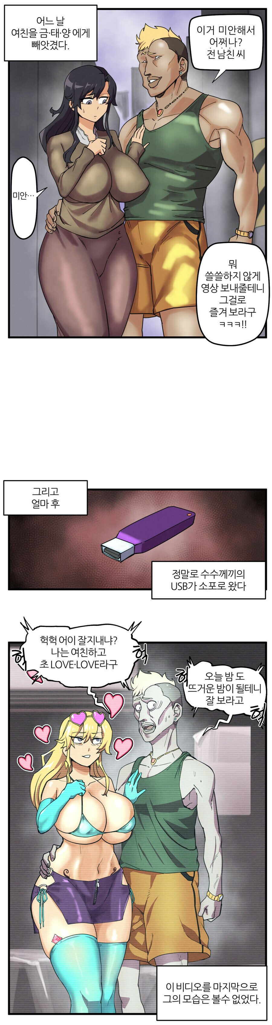 ㅇㅎ)금태양의 USB