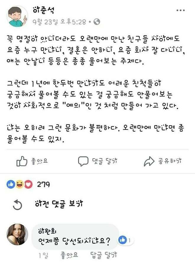 다시보는 추석 팩폭