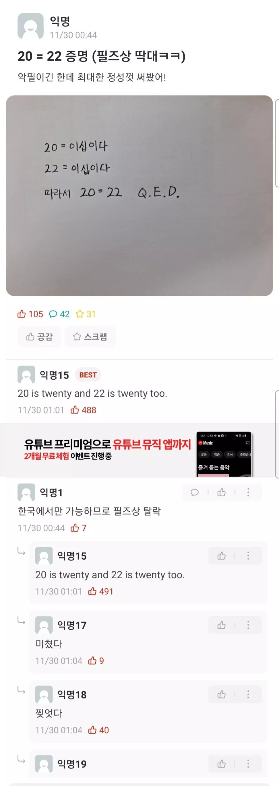 필즈상을 노리는 에타인