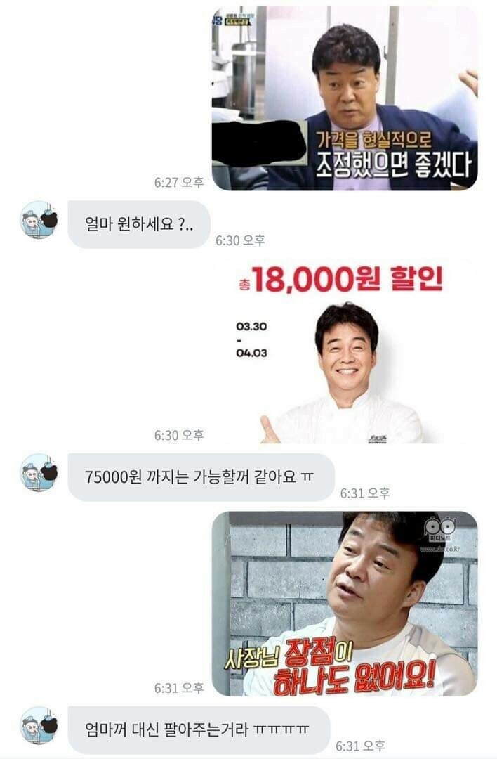 지가 유쾌한 줄 아는 당근마켓 빌런