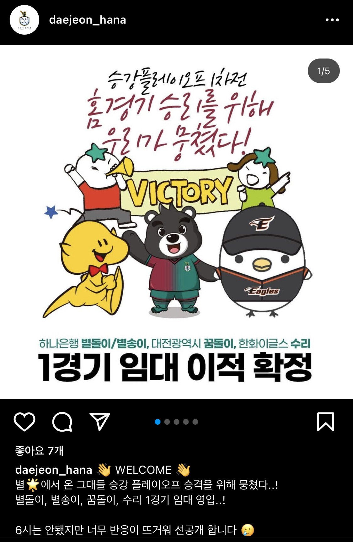 오피셜 대전 하나시티즌 공식 임대영입