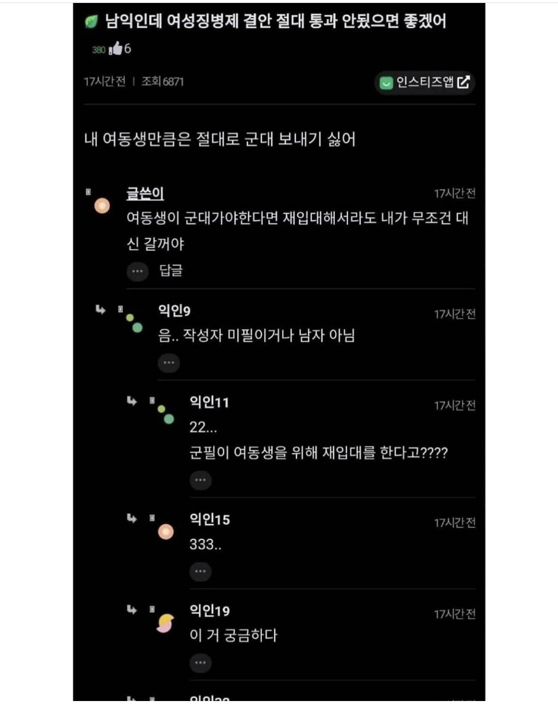 상상속 남매와 현실 남매