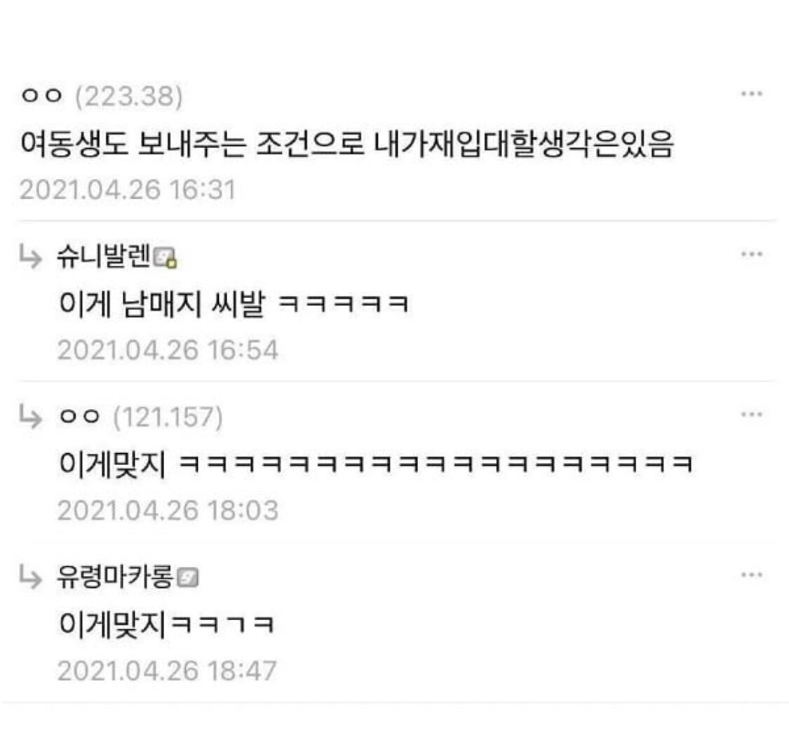 상상속 남매와 현실 남매