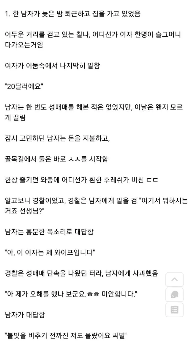 매콤한 미국식 유머