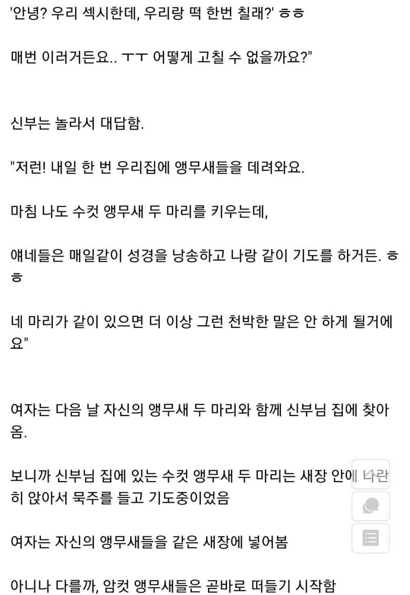 매콤한 미국식 유머