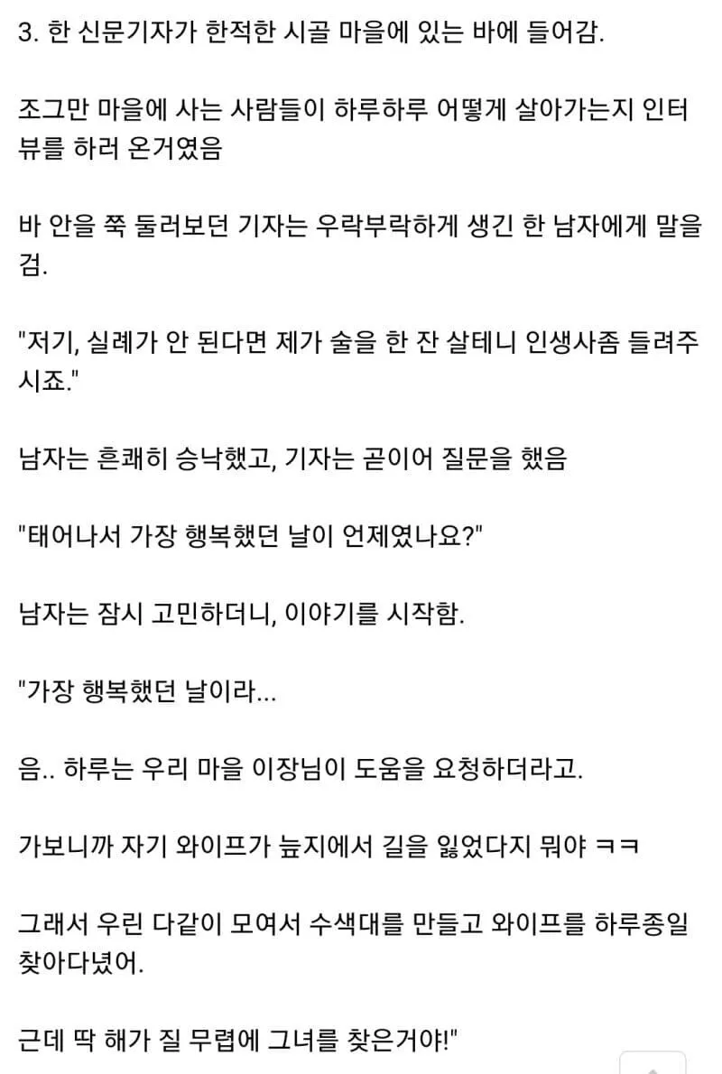 매콤한 미국식 유머