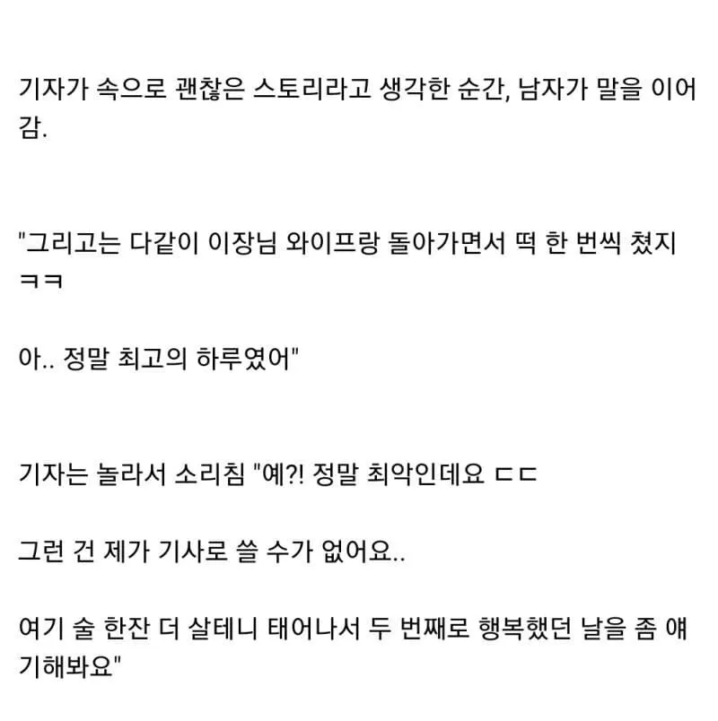 매콤한 미국식 유머