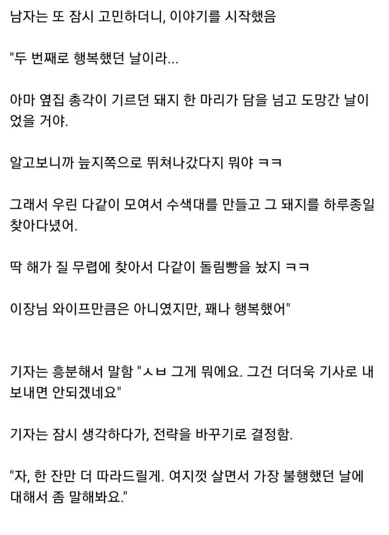 매콤한 미국식 유머