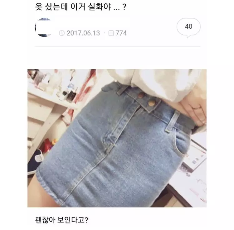 옷 샀는데 이거 실화야??