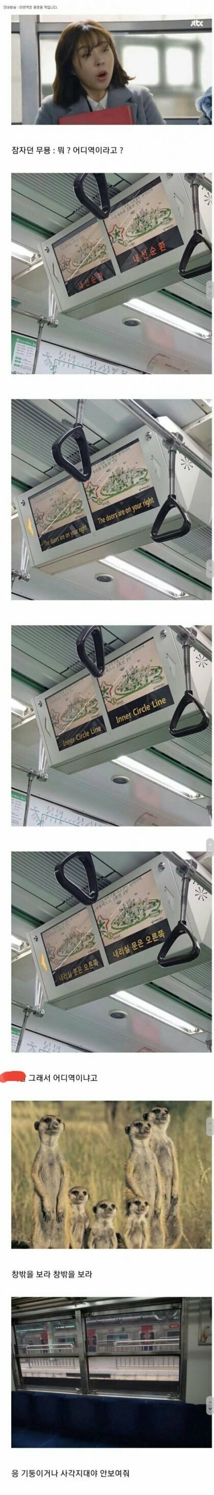 한국지하철 최대 문제점.jpg