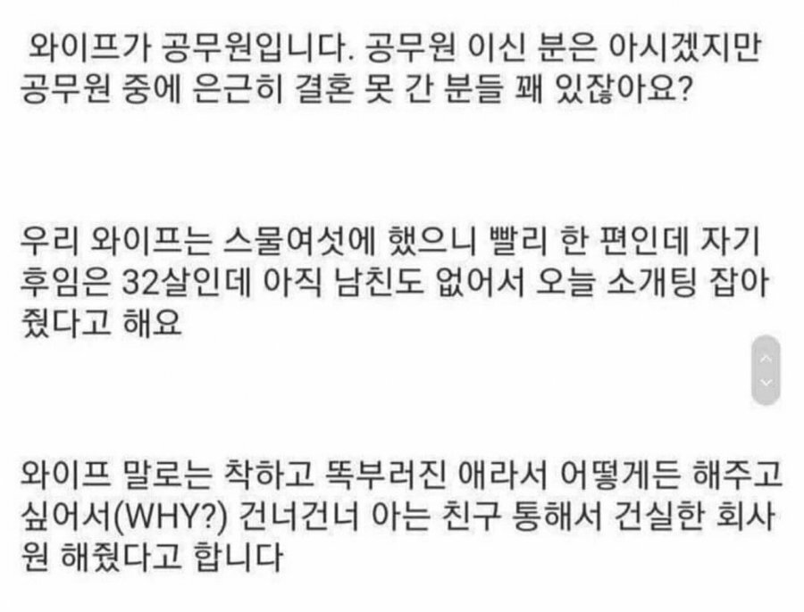 소개팅 10분 늦은 여자