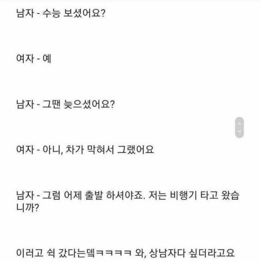 소개팅 10분 늦은 여자