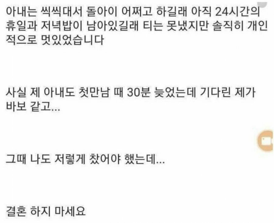 소개팅 10분 늦은 여자