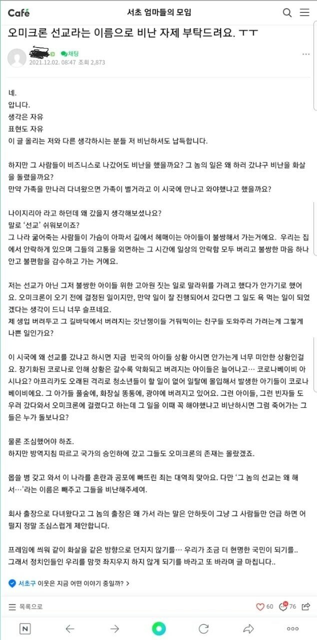 오미크론 불타는 중에 기름통 가져온 사람