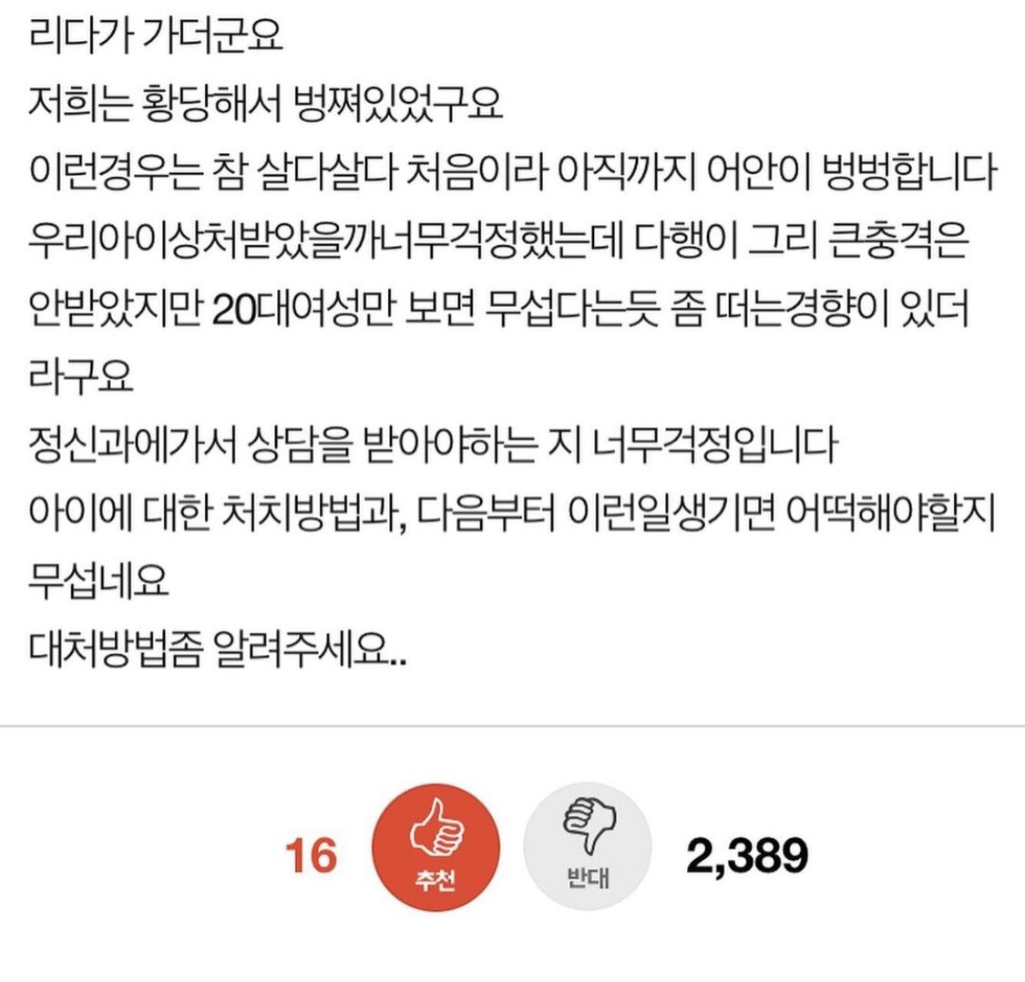 7살 짜리가 20대 여자 가슴 만질수도 있는거 아니에요?