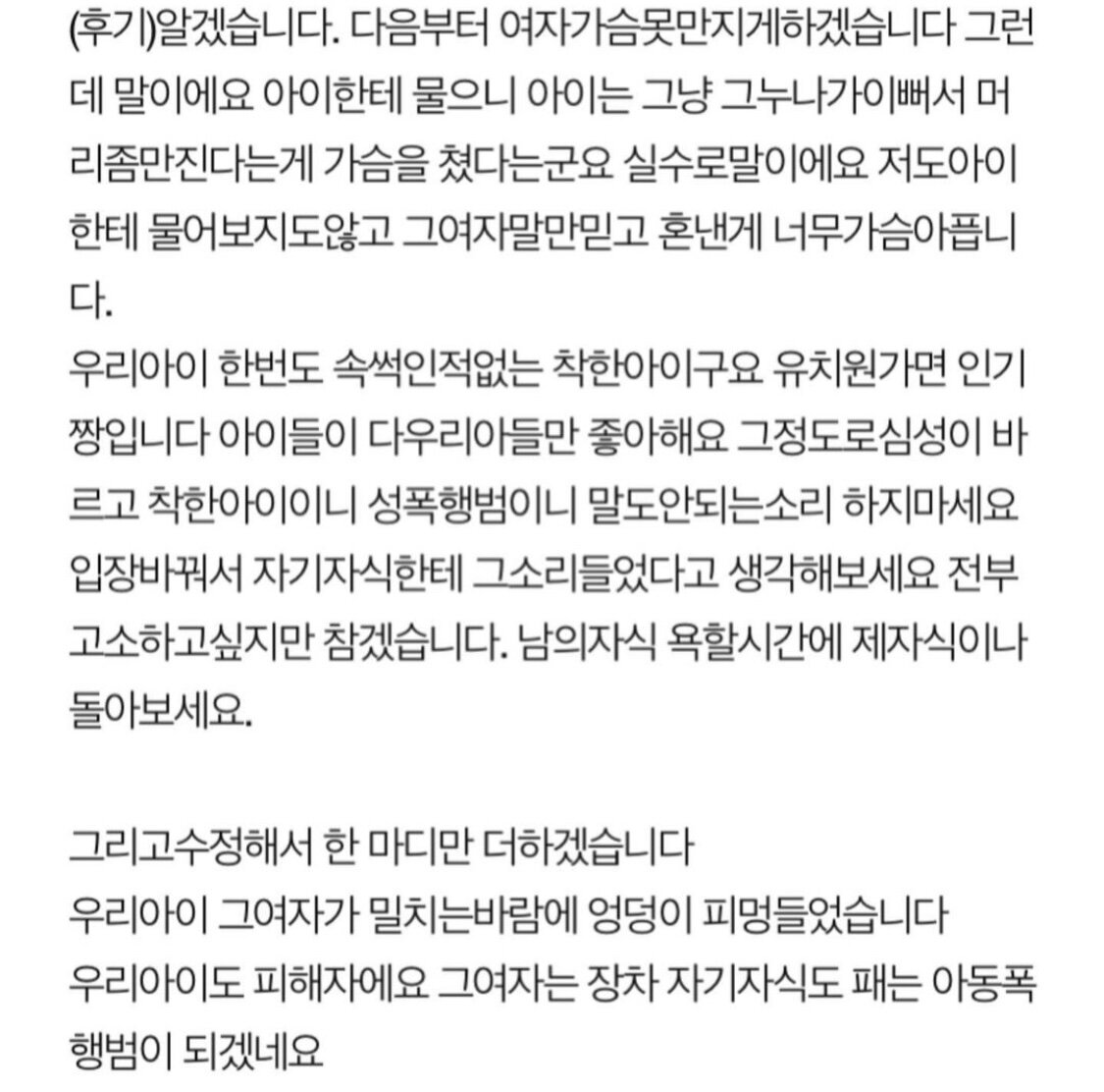 7살 짜리가 20대 여자 가슴 만질수도 있는거 아니에요?