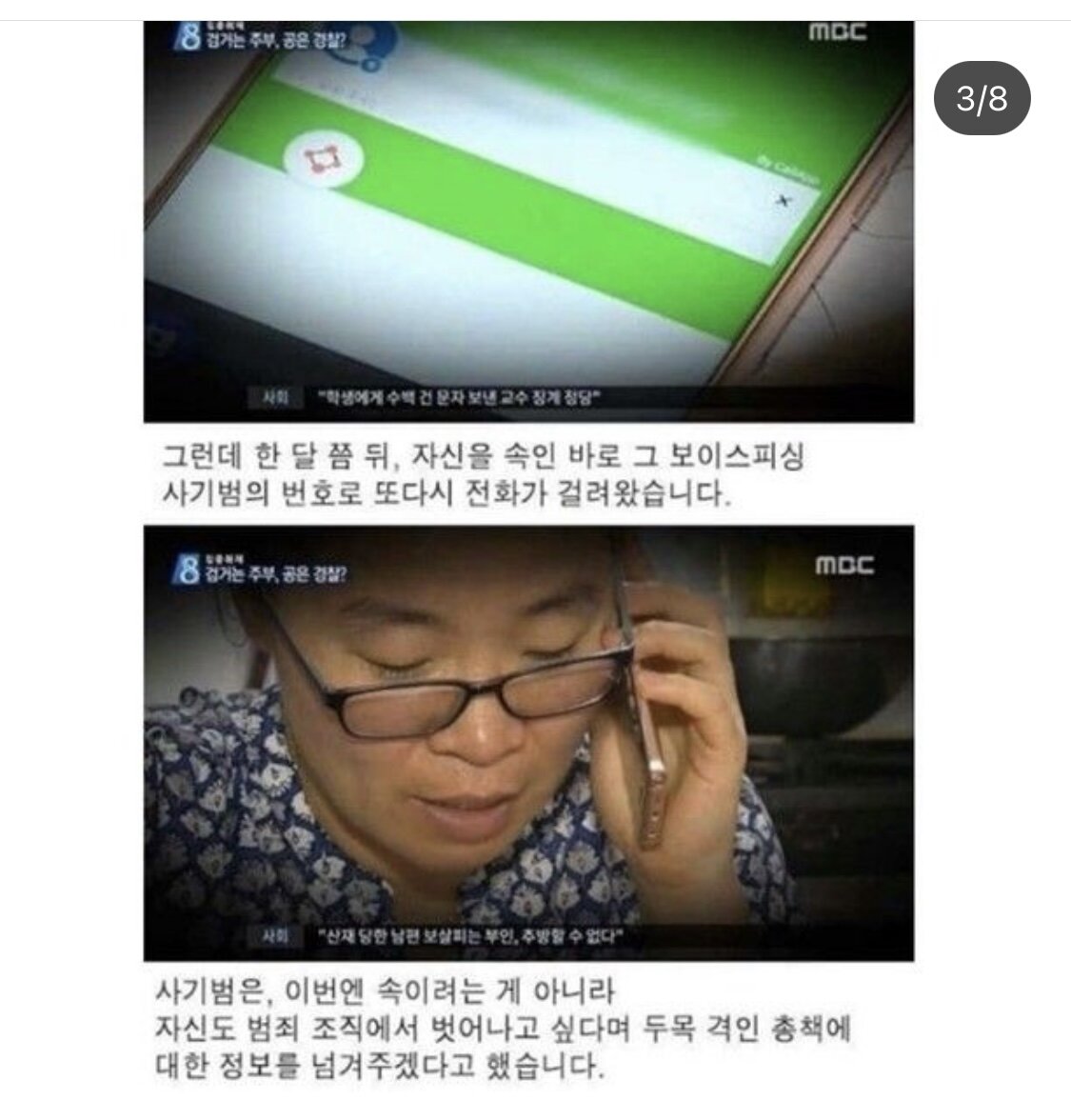 빡침주의) 역대급 견찰 레전드